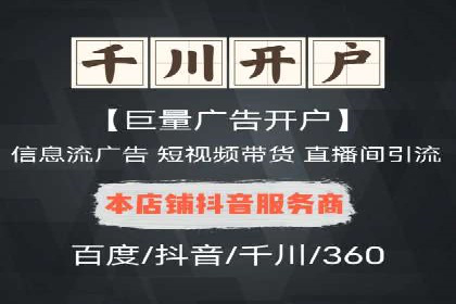 竞价推广代运营助力中小企业快速崛起