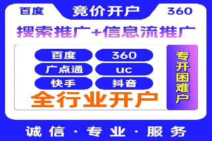 百度竞价托管运营团队案例分析