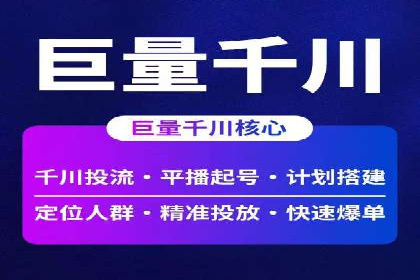 探索信息流开户的商业价值——多行业案例分析